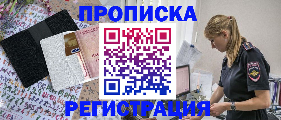 временная регистрация госуслуги в Новороссийске